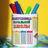 Кружка Выпускница начальной школы Фото № 1